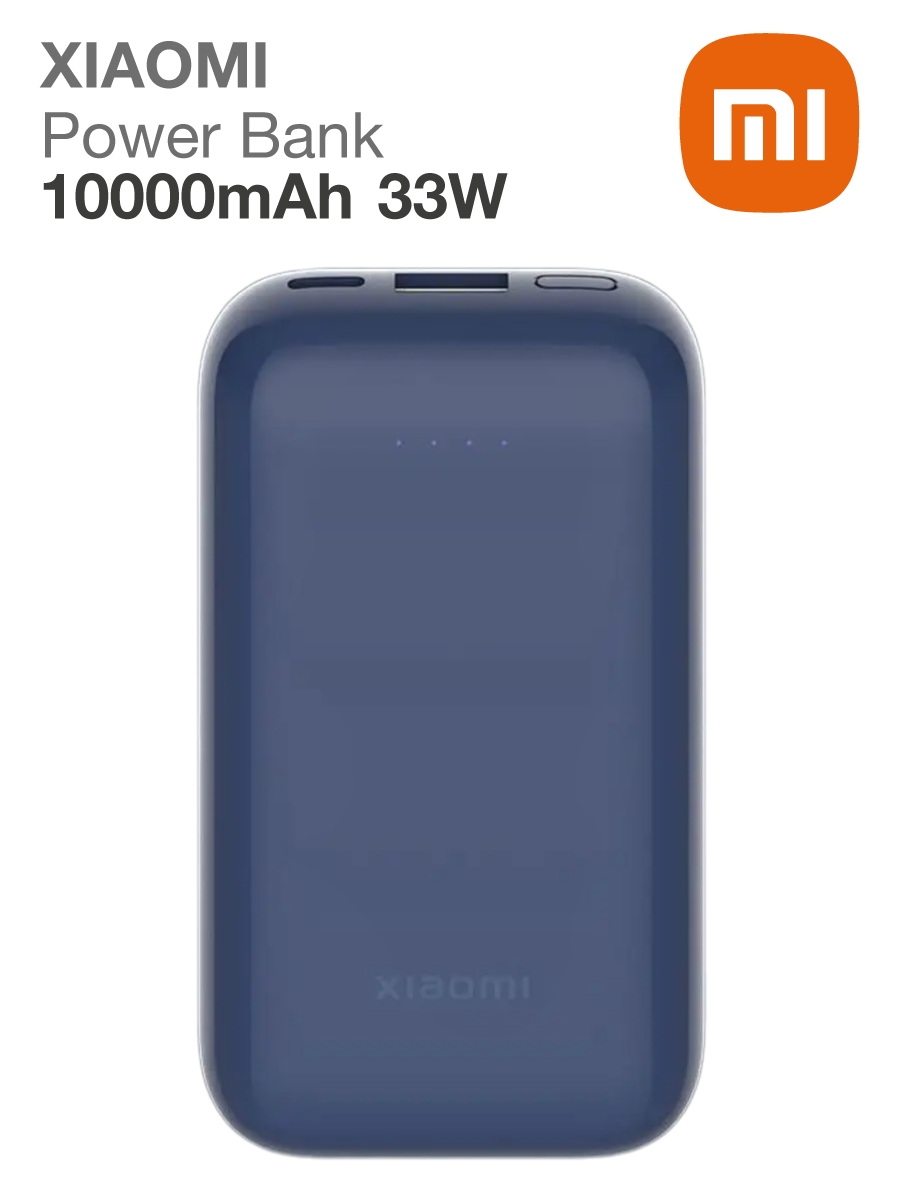 Внешний переносной аккумулятор Xiaomi 33W Power Bank Pocket Edition Pro  [10000 мАч, 33W] (PB1030ZM)